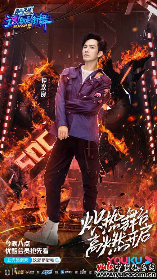 《街舞3》火舞台battle开启 钟汉良战队团魂之力势不可挡