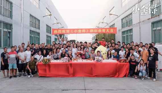 《小舍得》曝杀青特辑 三代人成长暖心呈现中国家庭众生相