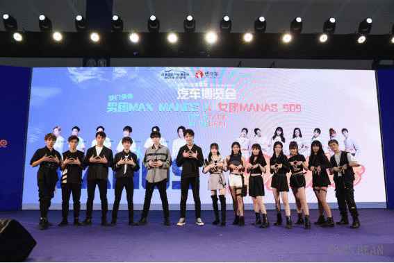 2020珠澳车展·澳门新生代偶像男团与女团首秀圆满落幕