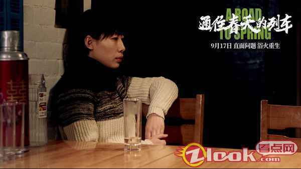 在黑暗中浴火重生 李岷城任素汐《通往春天的列车》今日上映