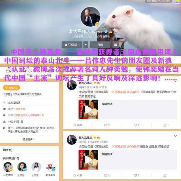 中国“词圣”钟奕勉获“词坛泰斗”吕伟忠“钦点”