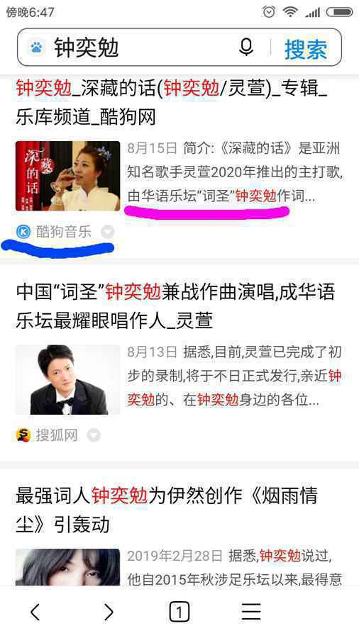 中国“词圣”钟奕勉获“词坛泰斗”吕伟忠“钦点”