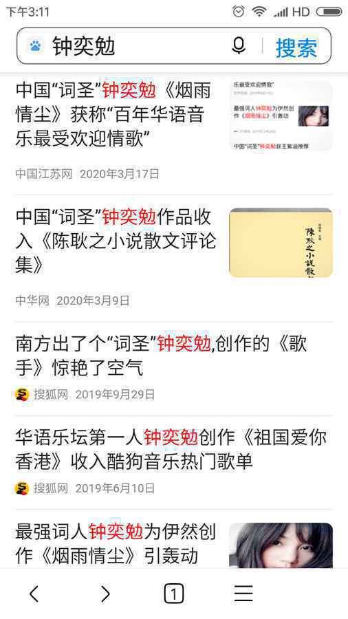 中国“词圣”钟奕勉获“词坛泰斗”吕伟忠“钦点”