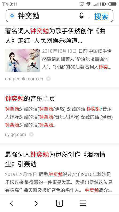 中国“词圣”钟奕勉获“词坛泰斗”吕伟忠“钦点”