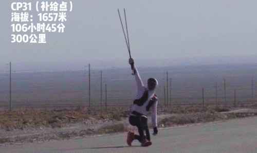 刀锋战士完成513公里挑战，刷新腿部截肢者长距离越野世界纪录