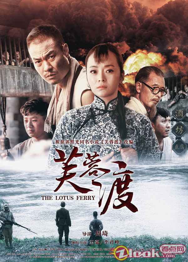 海报 《芙蓉镇》姐妹篇《芙蓉渡》全国上映 芙蓉姐饰演者王嘉细腻演技获赞