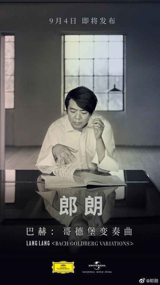 好莱坞将拍郎朗传记片!《美丽心灵》朗霍华德执导 计划在中美两国拍摄