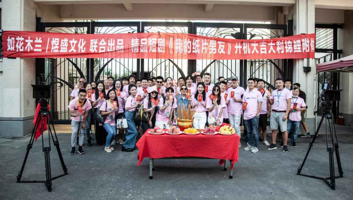 “星月联盟”百部精品网剧盛大起航 跨次元CP剧集《我的纸片男友》甜蜜开机！