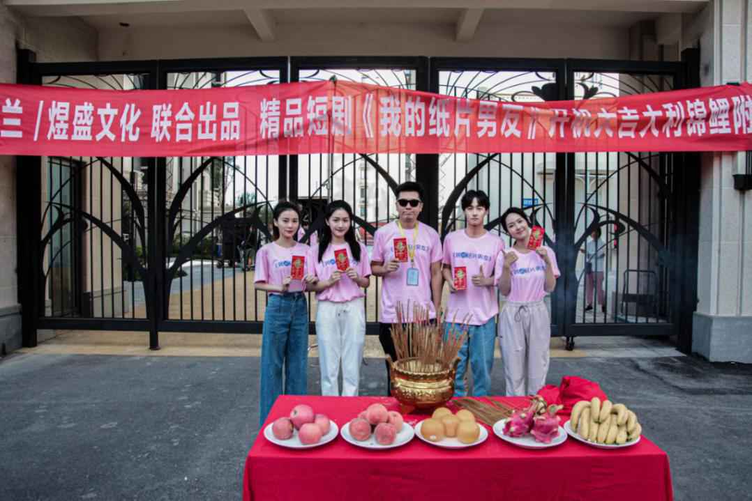 “星月联盟”百部精品网剧盛大起航 跨次元CP剧集《我的纸片男友》甜蜜开机！