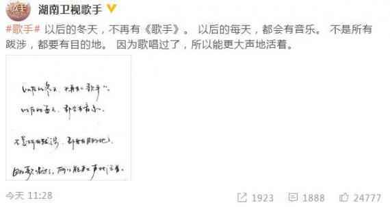 《歌手》将停办