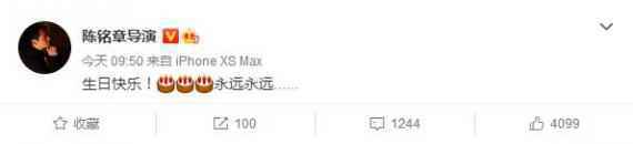 高以翔36岁冥诞