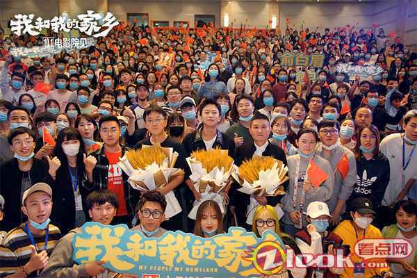 4西安路演主创与在场观众大合影 《我和我的家乡》哈尔滨西安路演热力接跑 邓超、沈腾领衔兵分两路获好评无数