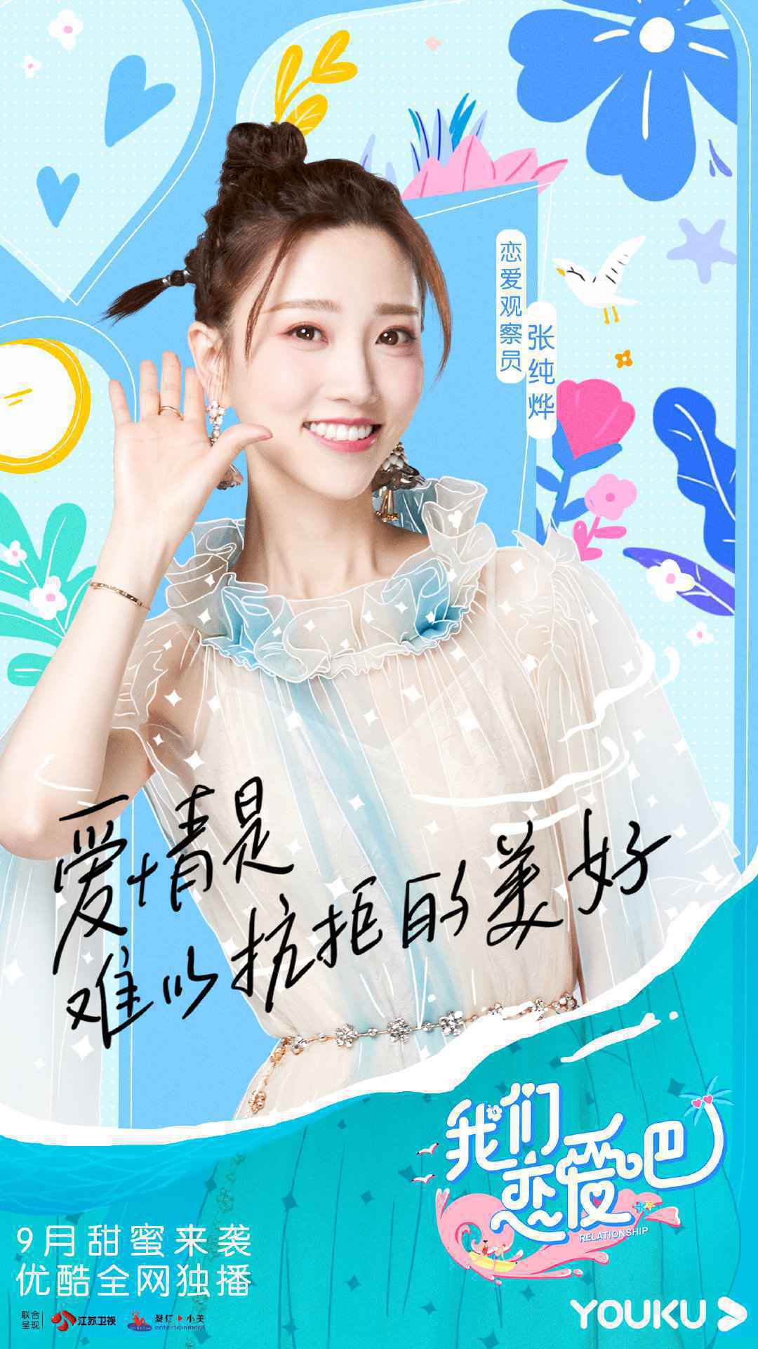 《我恋2》《同一屋檐下》慢综艺看的是你、我的生活