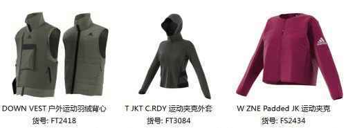 阿迪达斯发布冬季系列新品 诠释“羽绒不服”个性态度