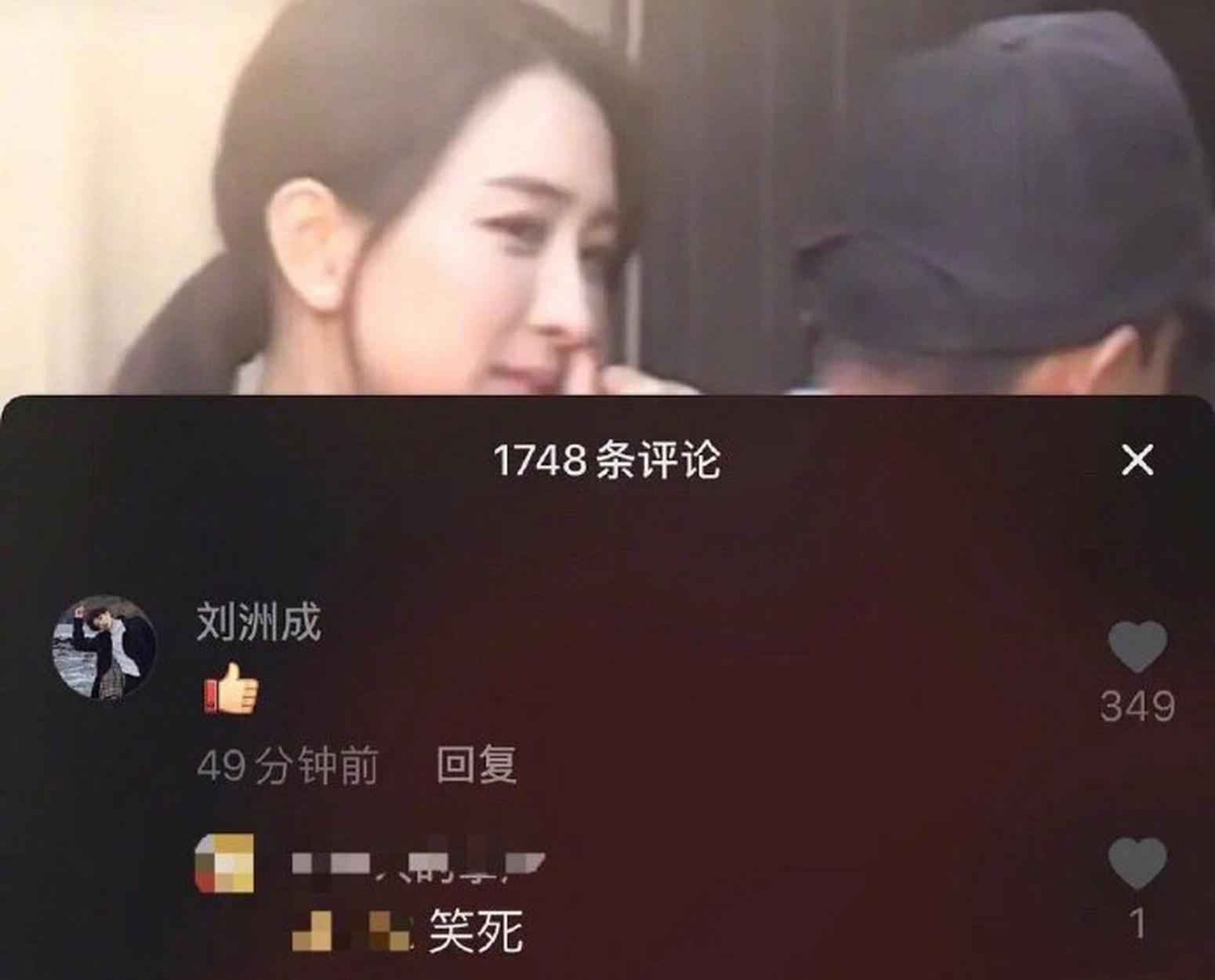 又开撕？刘洲成点赞说马苏拍戏少视频