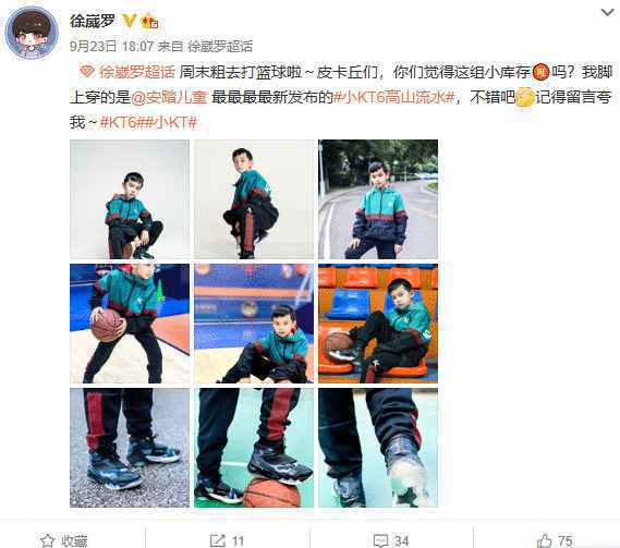 秋天的第一双篮球鞋怎么选?“凌霄”徐崴罗都pick安踏儿童鞋