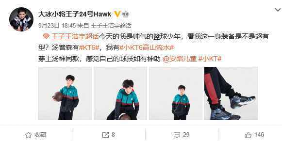 秋天的第一双篮球鞋怎么选?“凌霄”徐崴罗都pick安踏儿童鞋