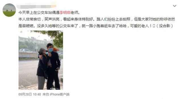 李明启近照曝光 和路人合影毫无明星架子