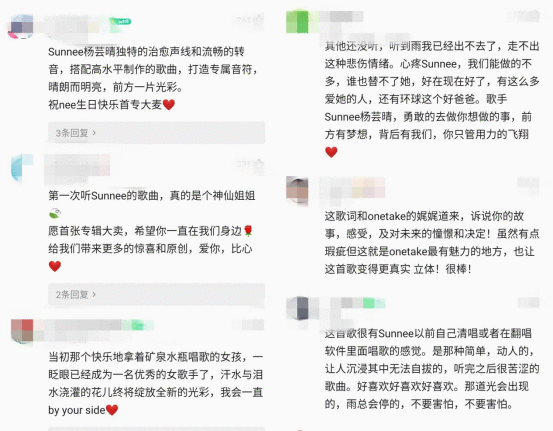 QQ音乐携手环球音乐重磅出击 Sunnee杨芸晴首专登畅销榜双榜榜首