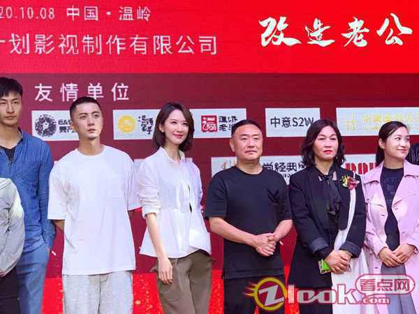 电影《改造老公》开机 张雯饰演“程雨依”开启寻爱之旅