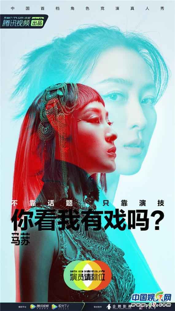 马苏《演员请就位2》今日官宣埃及艳后造型诠释反差魅力