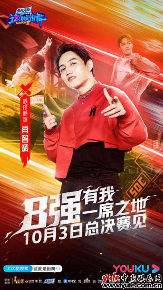《这！就是街舞》第三季全国8强诞生 腾仔火拼复活赛强势晋级