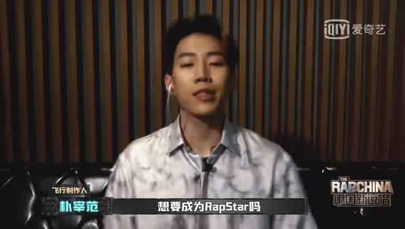 团魂炸裂吴亦凡亲自做伴奏 朴宰范：想要成为RapStar吗