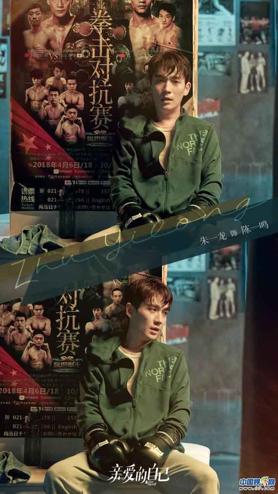 《亲爱的自己》持续热播 朱一龙哭戏代入感十足