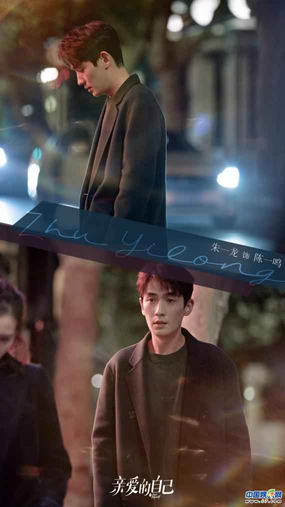 《亲爱的自己》持续热播 朱一龙哭戏代入感十足