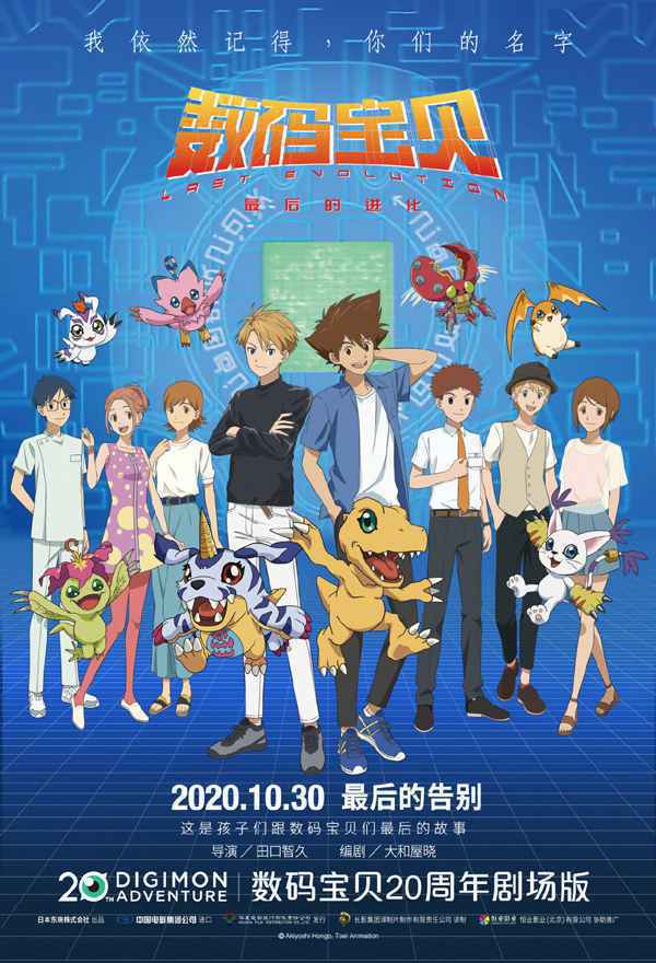 《晴雅集》《除暴》《新神榜：哪吒重生》《数码宝贝》剧场版内地官宣定档！