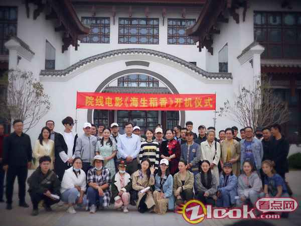 电影《海生稻香》开机 许歌饰鲁小米振兴乡村奉献青春