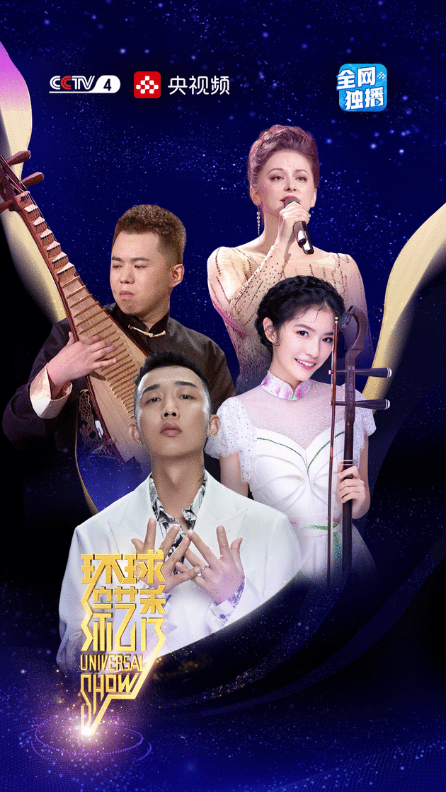 GAI中国风rap再登央视 《环球综艺秀》为祖国庆生