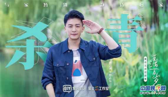 《生活万岁》圆满杀青 聚焦现实打造精品剧集