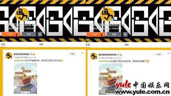 真人秀《哈哈哈哈哈》双官微启动 概念海报释出引网友期待