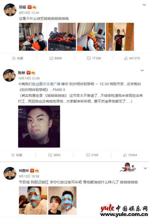 真人秀《哈哈哈哈哈》双官微启动 概念海报释出引网友期待