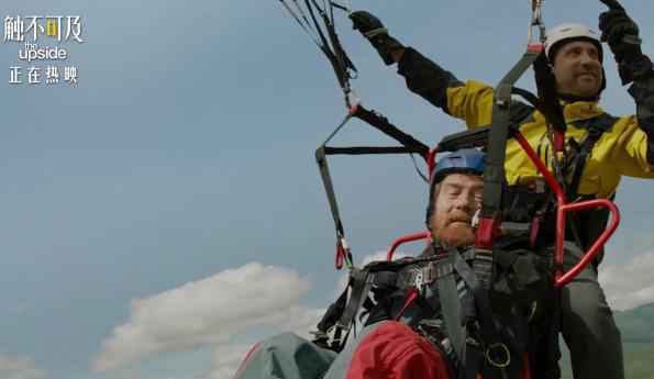 《触不可及》发布友情特辑 凯文·哈特大型“真香”现场