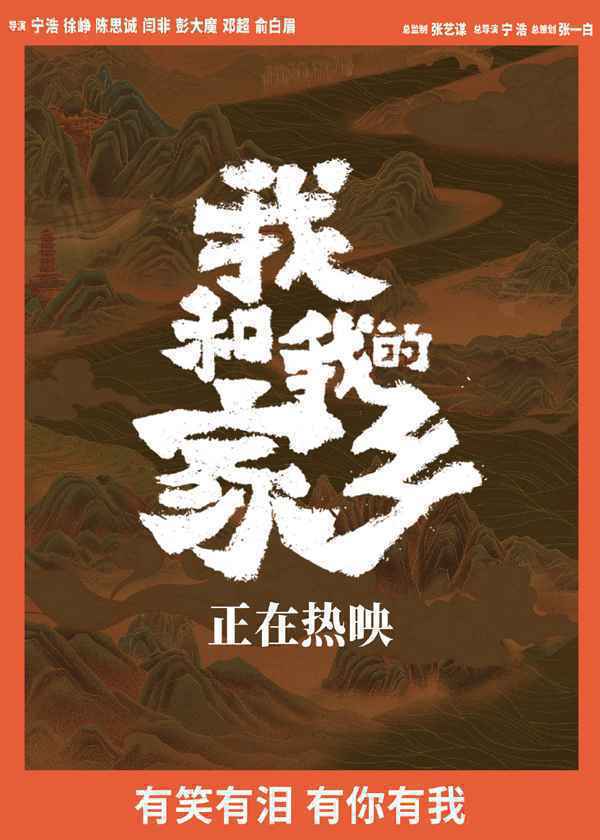 《我和我的家乡》蝉联日冠 《天道王》《七号房的礼物》首日票房曝光