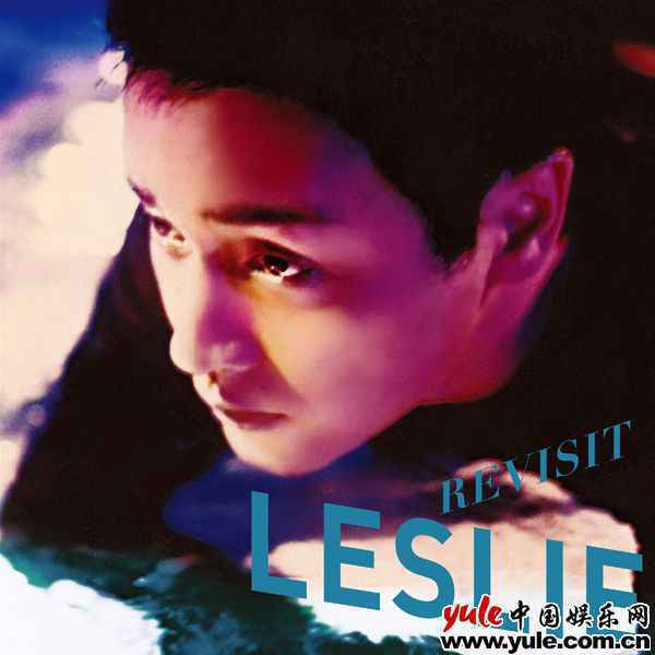 环球唱片重铸张国荣不朽经典 《REVISIT》现已上线