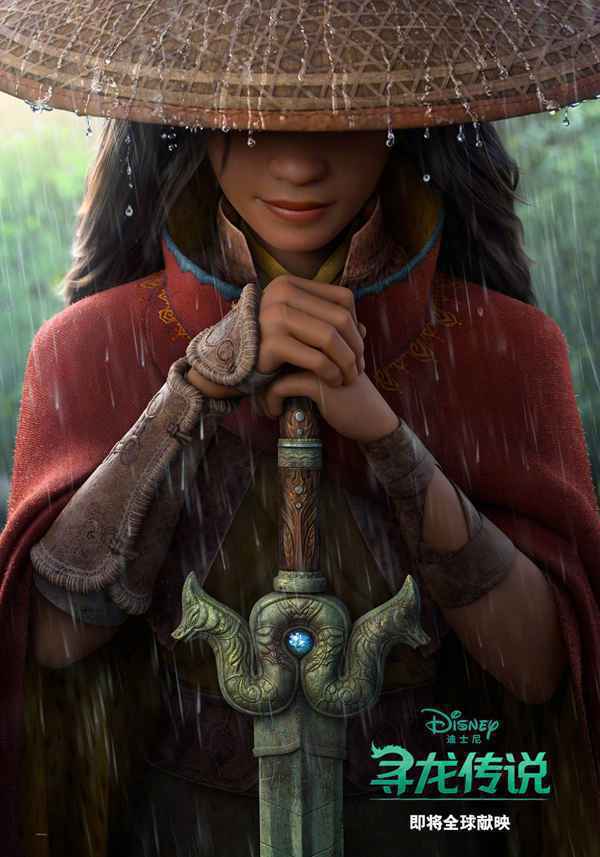 迪士尼动画新片《寻龙传说》首曝海报！东南亚女战士寻找世界上最后一条龙