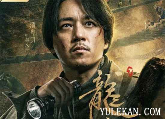 为何网友这么热衷于《鬼吹灯》系列？《龙岭迷窟》定档什么时间播出？