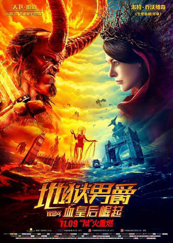 001Y2vtxly1gjx5unraz7j60u01601l702 《地狱男爵:血皇后崛起》内地定档11.9 大卫哈珀阻止米拉乔沃维奇毁灭世界