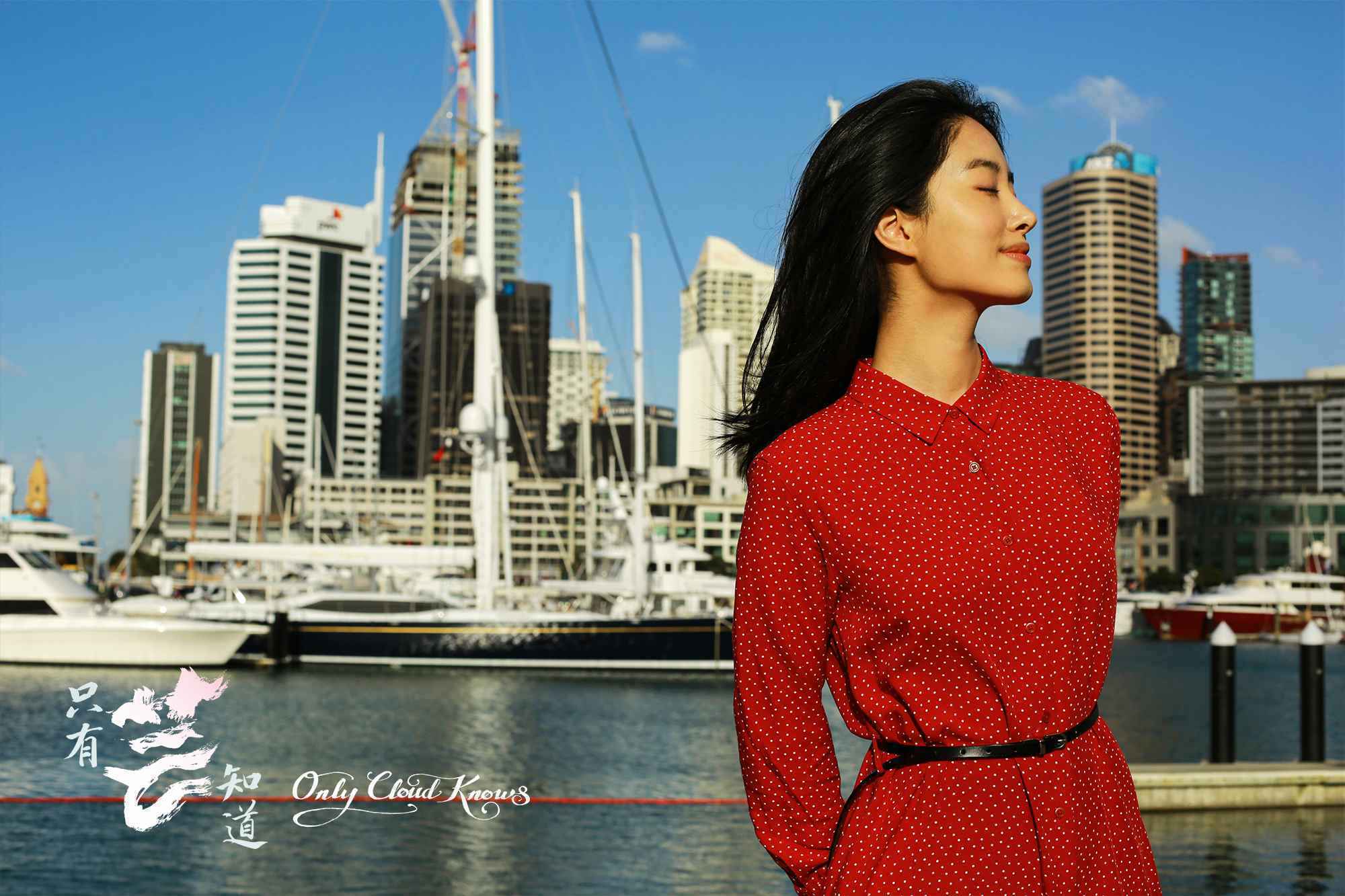 杨采钰《只有芸知道》“红裙杀”引潮流 不负镜头杀手获赞“故事脸”