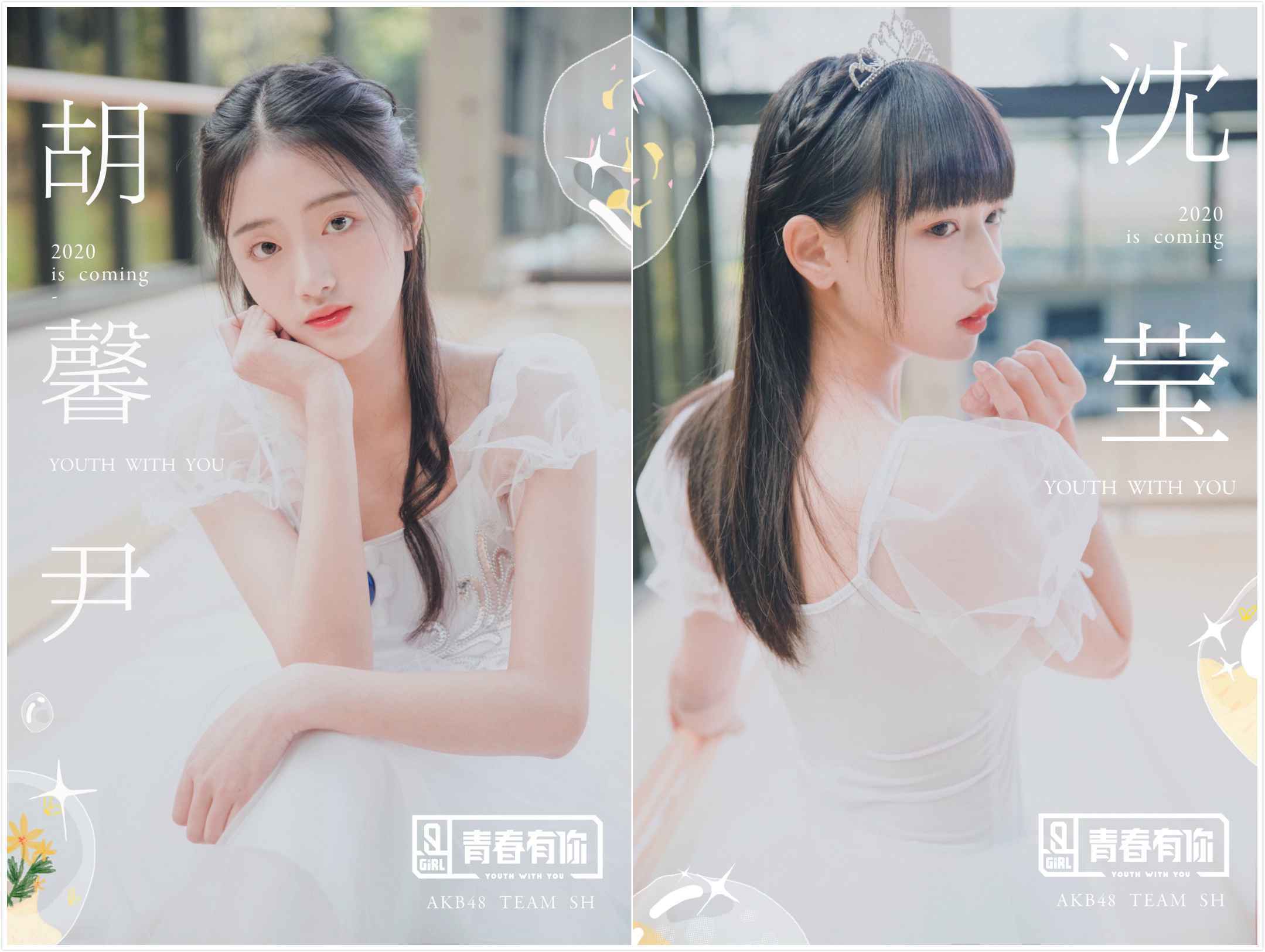 《青春有你2》主题曲直拍曝光 沈莹胡馨尹带来惊喜