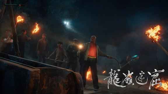 周晓鸥《鬼吹灯之龙岭迷窟》开播 马大胆勇斗旱魃霸气上线