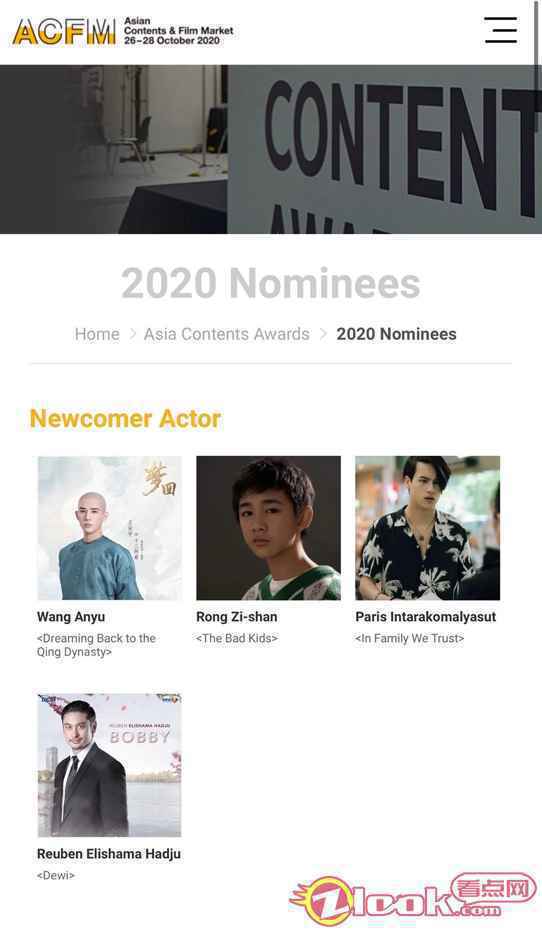 2020釜山电影节线上举办，王安宇凭《梦回》入围亚洲内容新演员奖