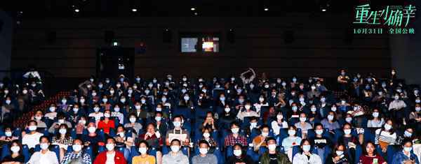 电影《重生小确幸》提前观影开启 “治愈”口碑成今年最暖心佳作