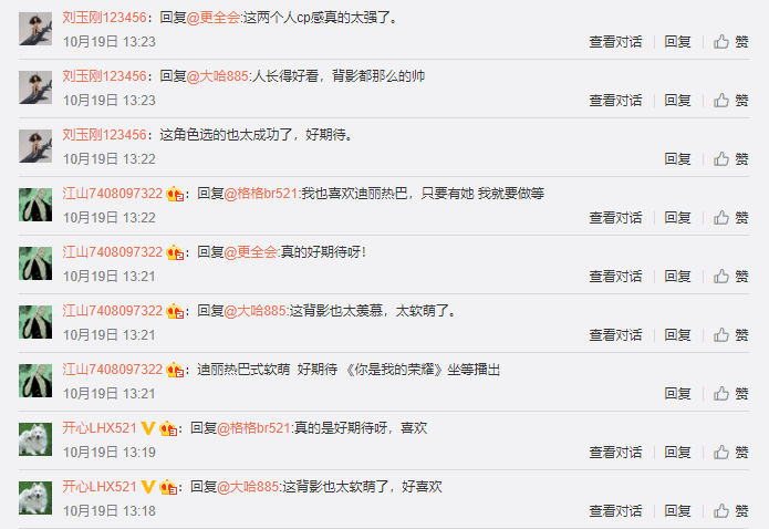 杨洋、迪丽热巴最新路透曝光,俊男靓女CP感超强,引观众期待!