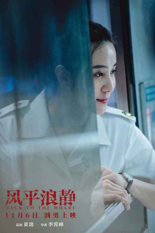 宋佳《风平浪静》曝爱情特辑 被赞“年度最佳银幕cp”