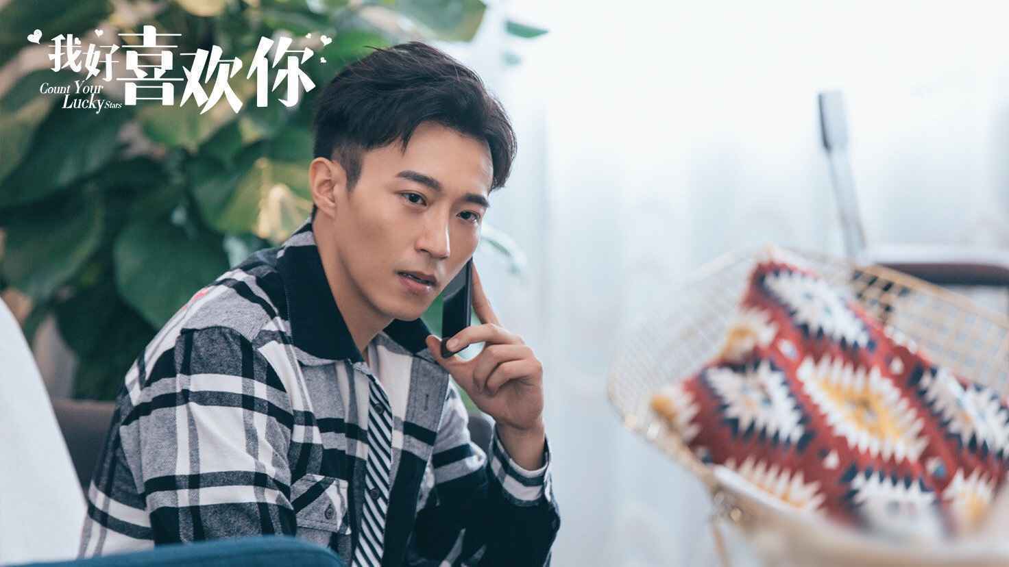 《我好喜欢你》正在热播 王森遭遇闺蜜联手调查