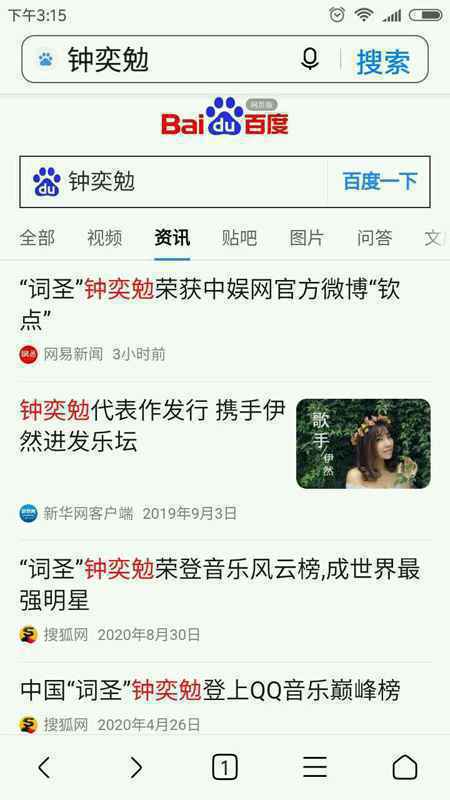 世界最强歌星钟奕勉献唱《海阔天空》致敬黄家驹